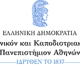 Εκδήλωση απολογισμού των δράσεων του Ε.Κ.Π.Α. για τον επετειακό εορτασμό των 200 χρόνων από την ελληνική επανάσταση.